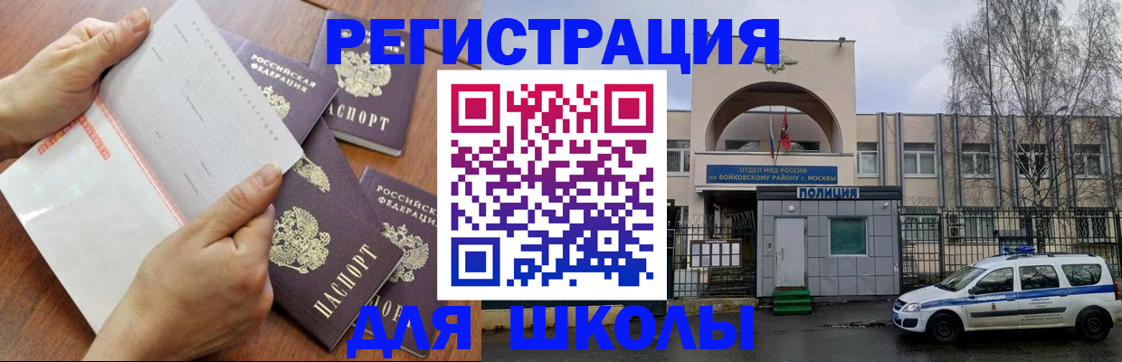 прописка в квартире в Псковской области