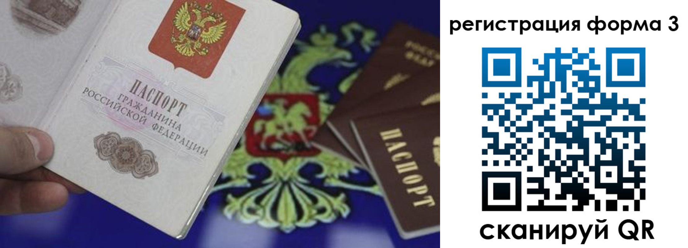 временная регистрация в Псковской области