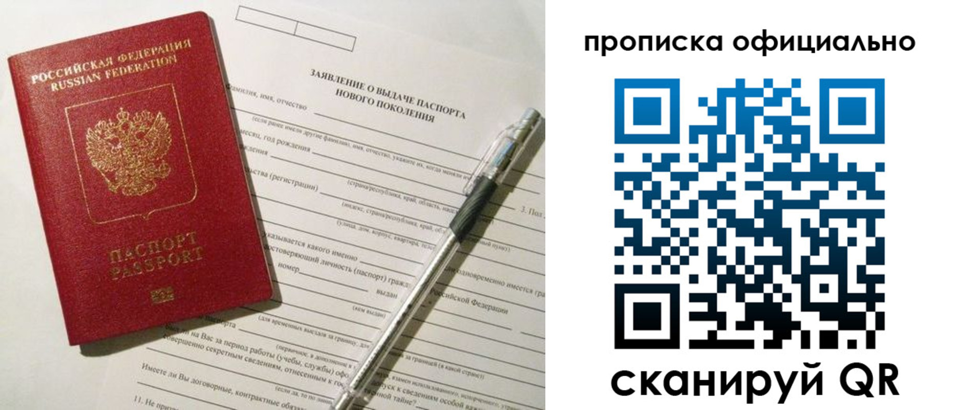 временная регистрация госуслуги в Псковской области