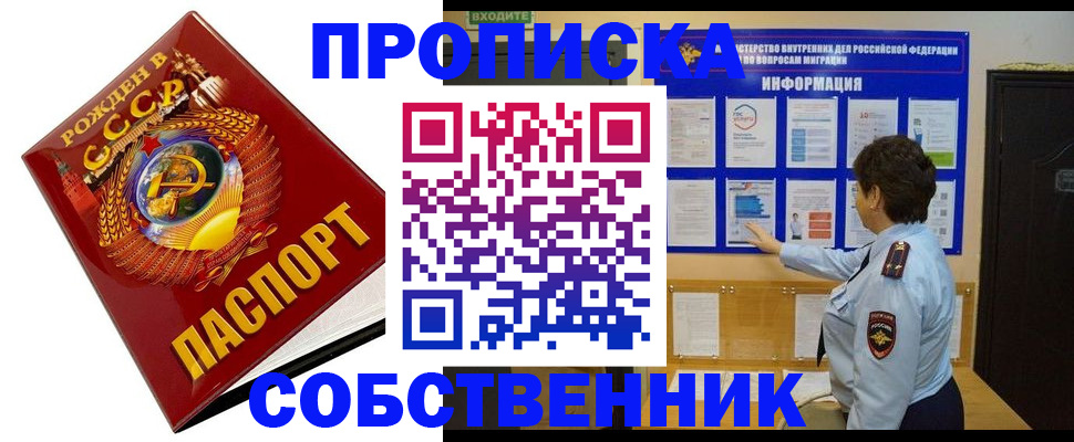 временная регистрация в квартире в Псковской области
