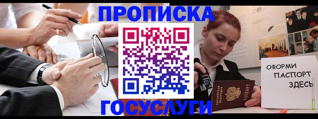 прописка паспорт в Псковской области