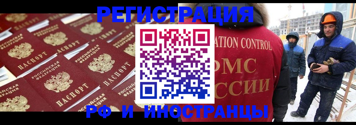 прописка иностранных граждан в Псковской области