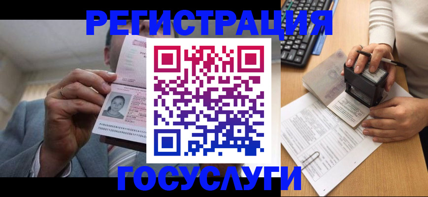 регистрация в Псковской области