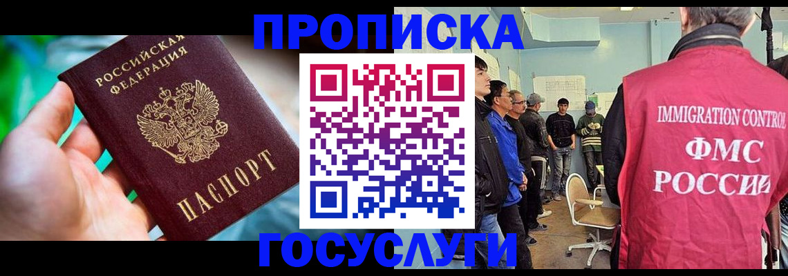 прописка паспорт в Псковской области